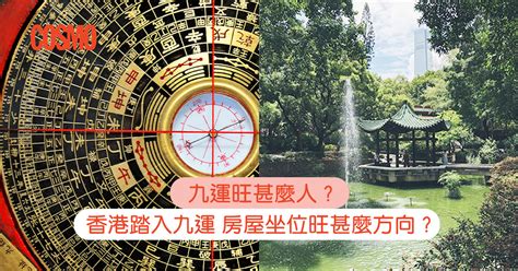 九运最旺生肖|九運玄學｜踏入九運未來20年有甚麼衝擊？邊4種人最旺？7大屬 